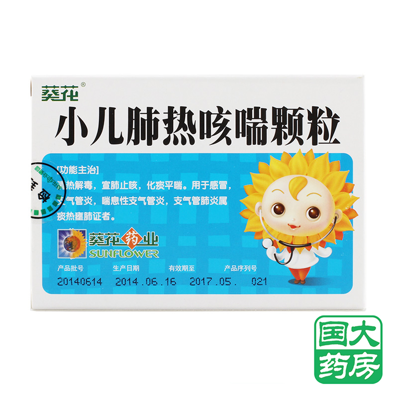 葵花 小儿肺热咳喘颗粒 3g*6袋/盒