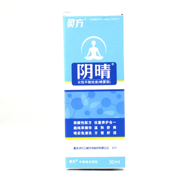 灵方  阴晴女性平衡洗液 30ml(喷雾型)