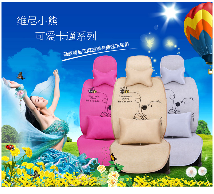 汽车坐垫四季通用长安悦翔V3V57 逸动致尚睿骋全包亚麻卡通座套女