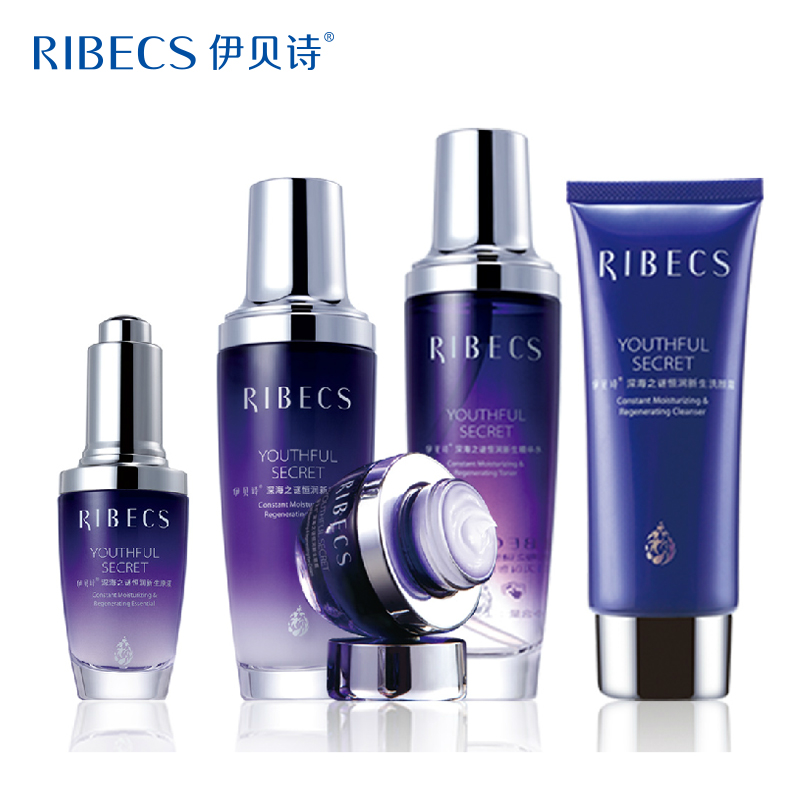 伊贝诗深海之谜护肤品奢华套装 美白 提亮肤色修复细纹紧致保湿