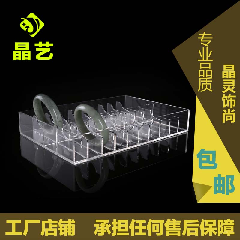 High-grade transparent acrylic silver jewelry jewelry display stand bracelet stand display props jade bracelet display tray