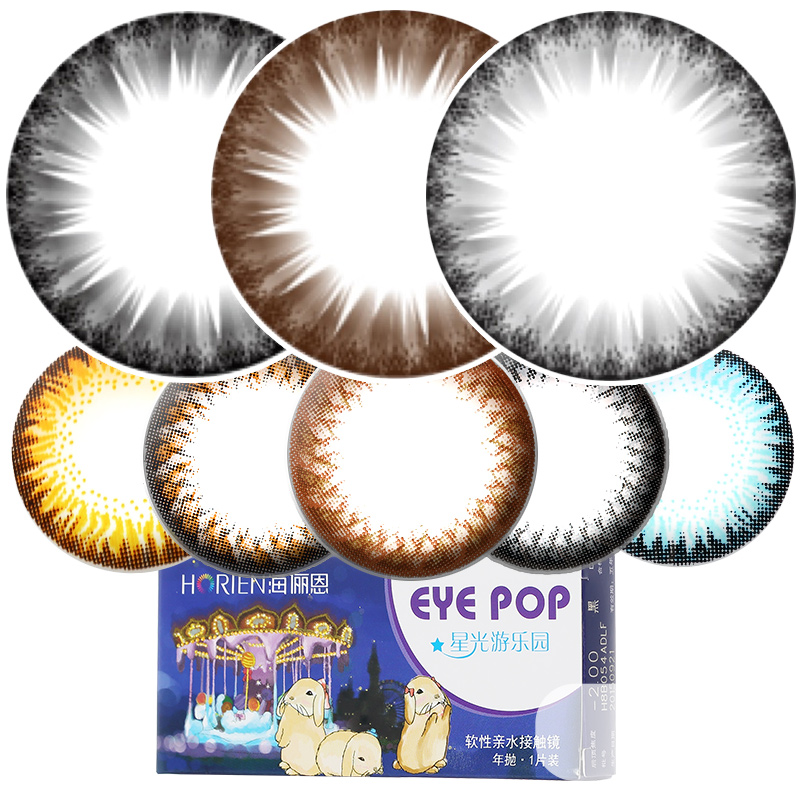2送3]海俪恩美瞳星光游乐园年抛大小直径混血隐形眼镜大美目1片装