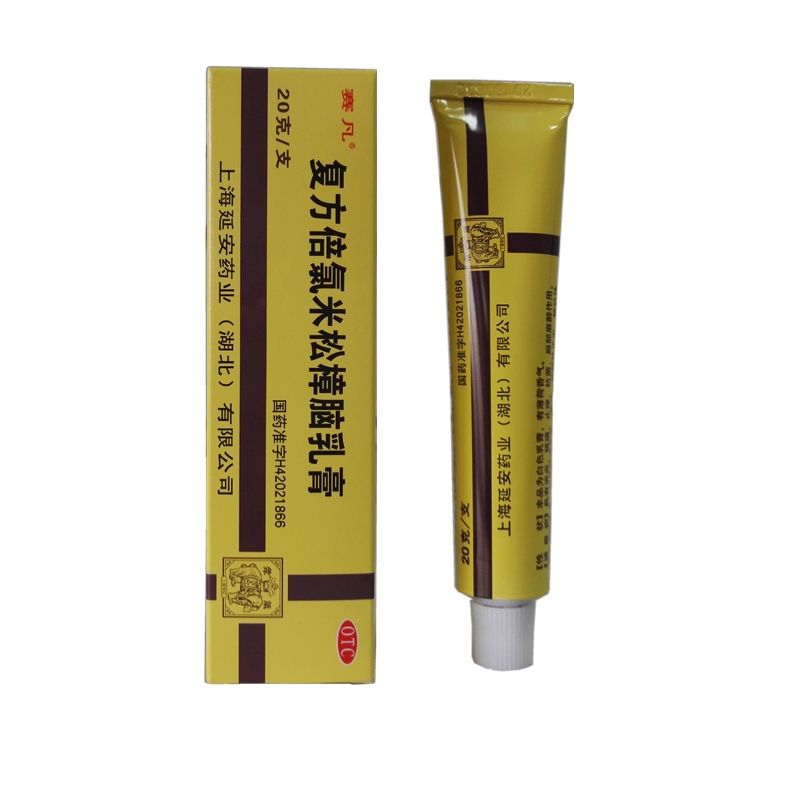 无极膏 复方倍氯米松樟脑乳膏 20g*3盒 皮炎 湿疹 麻醉 荨麻疹CH