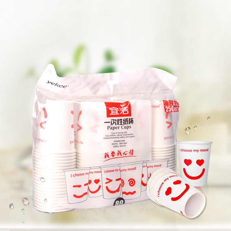 宜洁一次性纸杯子办公婚庆家用 高品质加厚纸杯批发环保杯 250ml
