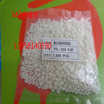 M2 insulation grain TO-220C27 inner diameter 2 2 large circle 4 6 small circle 3 0 small circle height 1 7 large circle height 1 0