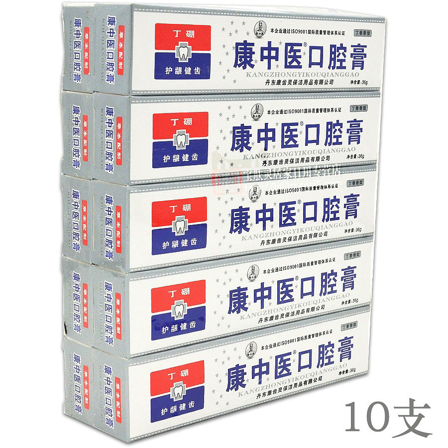 整打康中医口腔膏 10盒装 去除口腔异味 有效抑制口腔致病菌 正品