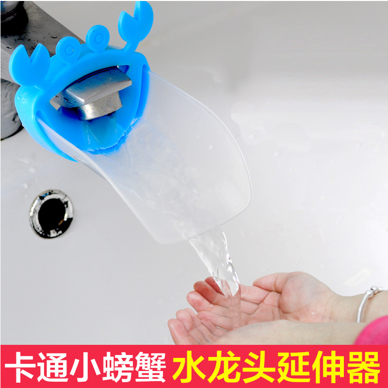 儿童水龙头导水槽 洗手器 延伸器 水龙头延长器宝宝好习惯养成