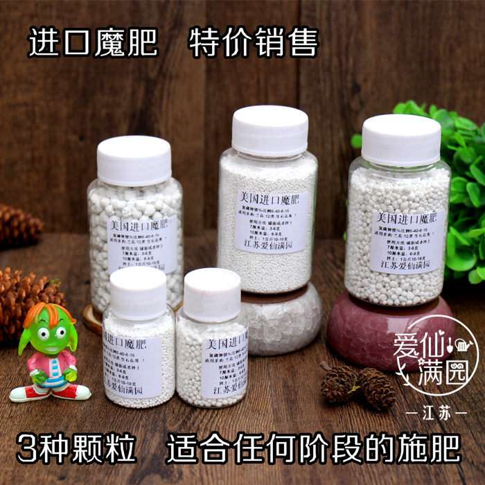 The United States imports long-acting magic fertilizer slow-release fertilizer succulent green plant orchid convenient fertilizer fine coarse grain optional non-burning roots