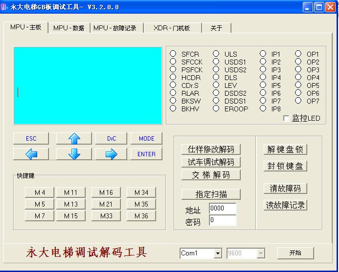 Yongda Software - Decrypt debugging and burn data