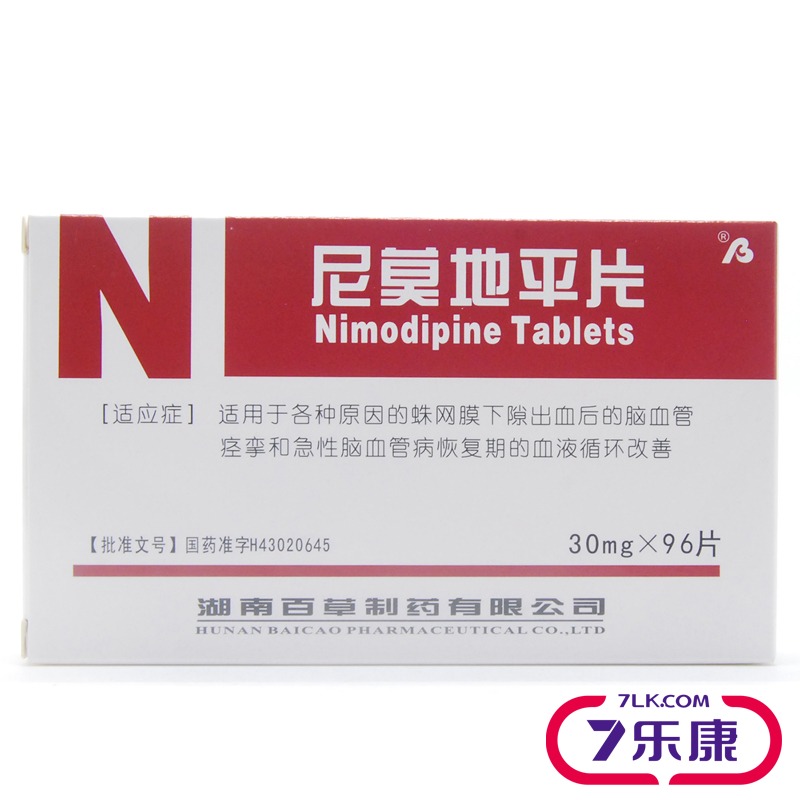 百草 尼莫地平片 30mg*24片*4板/盒