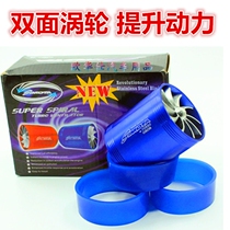 Double-sided wheel car power modification turbocharger double-sided intake mechanical power turbine lifting power