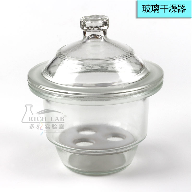 加厚玻璃透明干燥器 附瓷板 120mm 硫酸干燥罐 实验室玻璃干燥皿