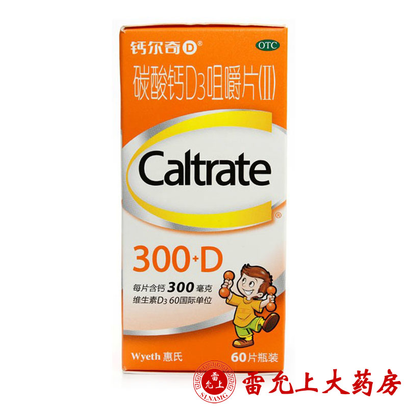 CALTRATE/钙尔奇 碳酸钙D3咀嚼片（II） 60片*1瓶/盒
