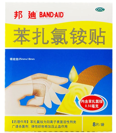 邦迪 创口贴 苯扎氯铵贴  8片 透气弹性 止血 消炎药创口贴15588