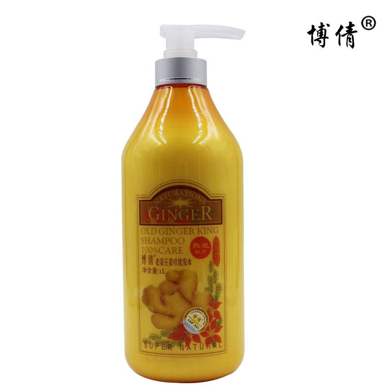 博倩老姜王姜疗洗发水 防脱育发正品生姜汁去屑控油升级版1000ML