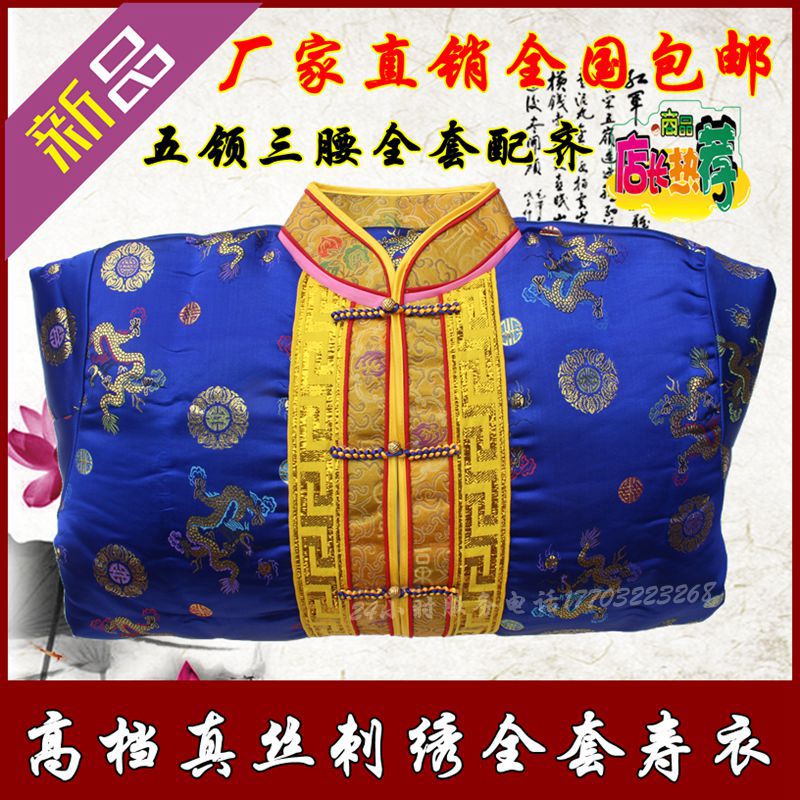 Shoukit Men's Complete Boutique Genuine Silk Pure Cotton Seven Pieces Of Don'ts Men And Women Modern Suchishou Kit Express