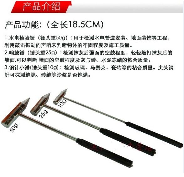 10g steel needle hammer 25g sound drum hammer 50g hydropower inspection hammer 110cm telescopic drum hammer hammer Wenzhou south