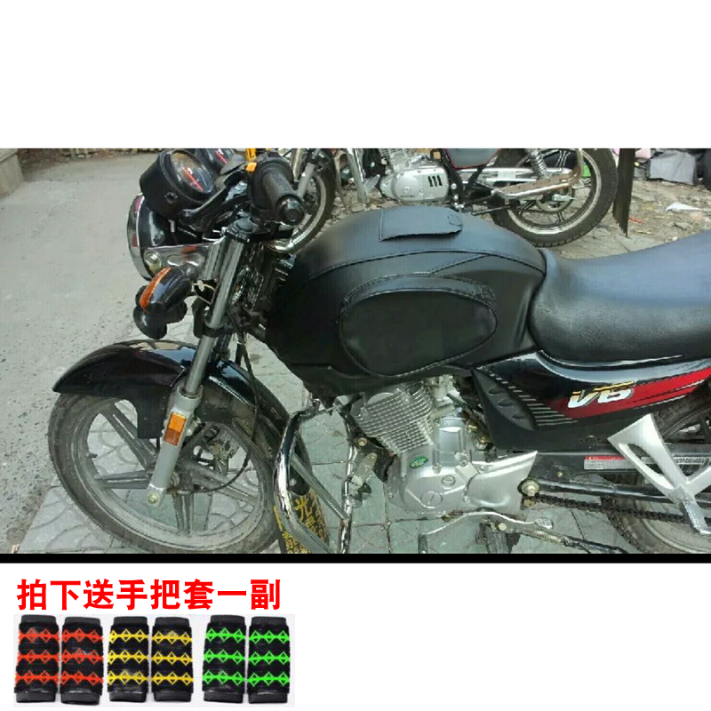 Locomotive fuel tank cover suitable for building 125 fuel tank bag building V6 thickening fuel tank cover js125-6A 6F