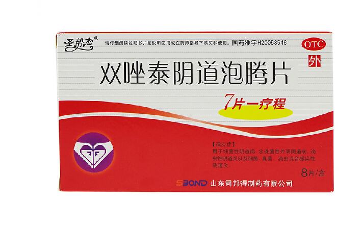 【包邮】圣帮杰 双唑泰阴道泡腾片 8片/盒 细菌性阴道炎 滴虫病