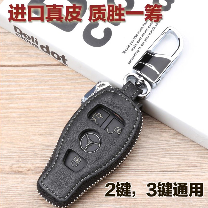 奔驰钥匙包真皮B200C180E260LR级GLK300M级奔驰专用遥控保护套