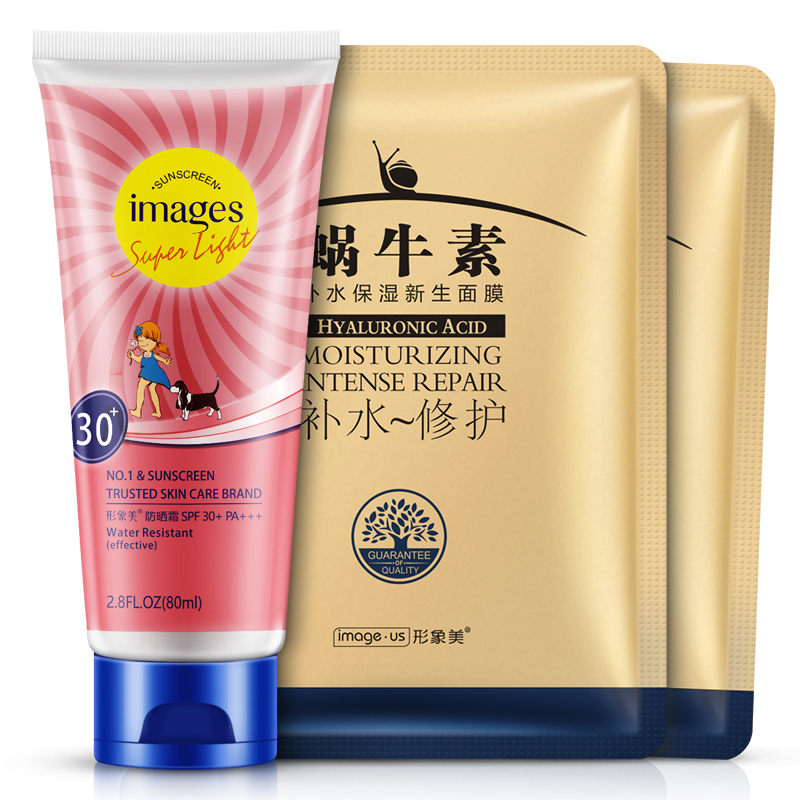 形象美防晒保湿组合面部套装面膜补水保湿滋润遮瑕隔离防晒霜护肤