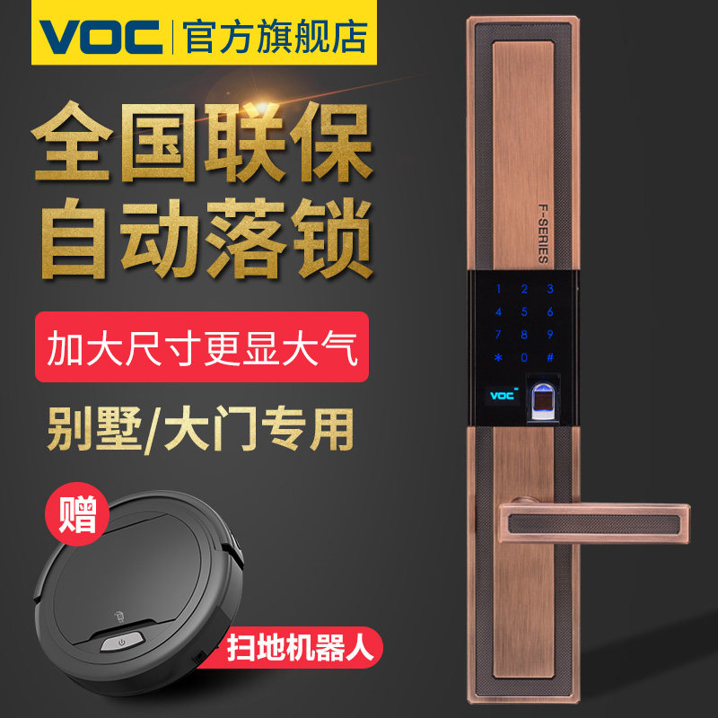 vocָ�������������÷�����VOC-F9