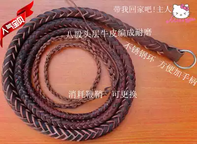 (Ring snake whip) special red whip 350cm pure cowhip gyro whip fitness whip