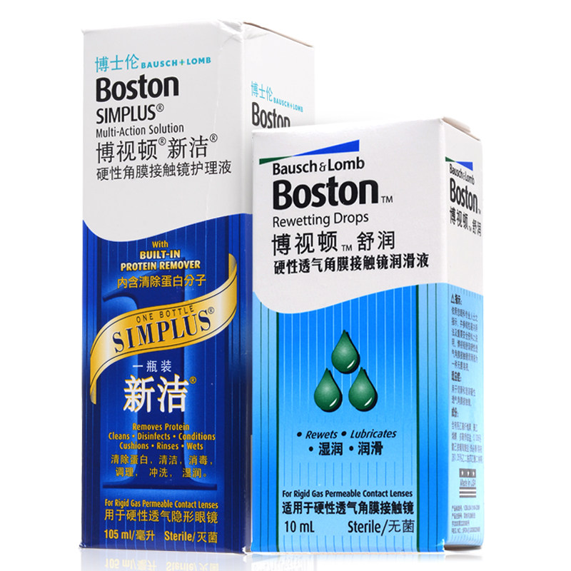 博士伦博视顿新洁硬性隐形眼镜博士顿护理液组合装105ml+舒润10ml