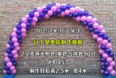 Balloon arch opening celebration foldable removable balloon door shelf base pole bracket wholesale
