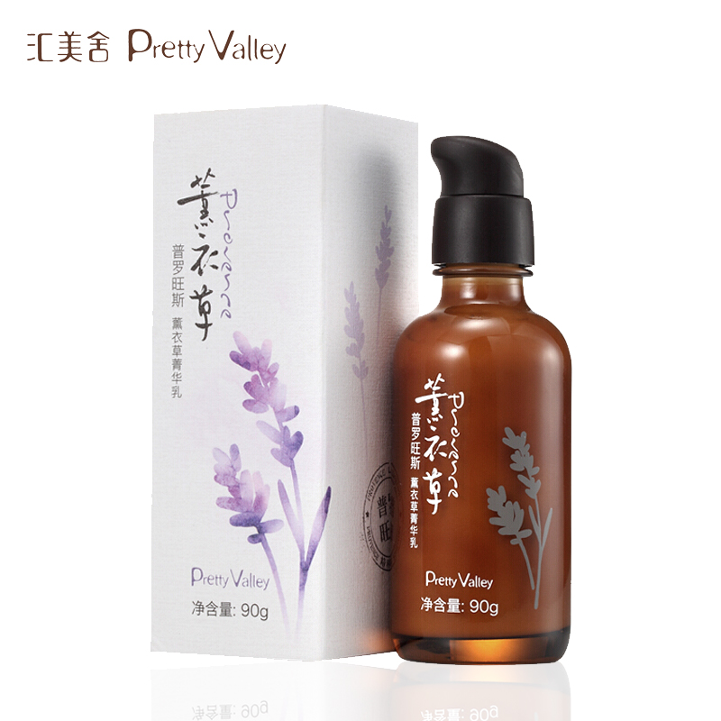 【买300减100】汇美舍 普罗旺斯薰衣草菁华乳90g 平衡控油乳液