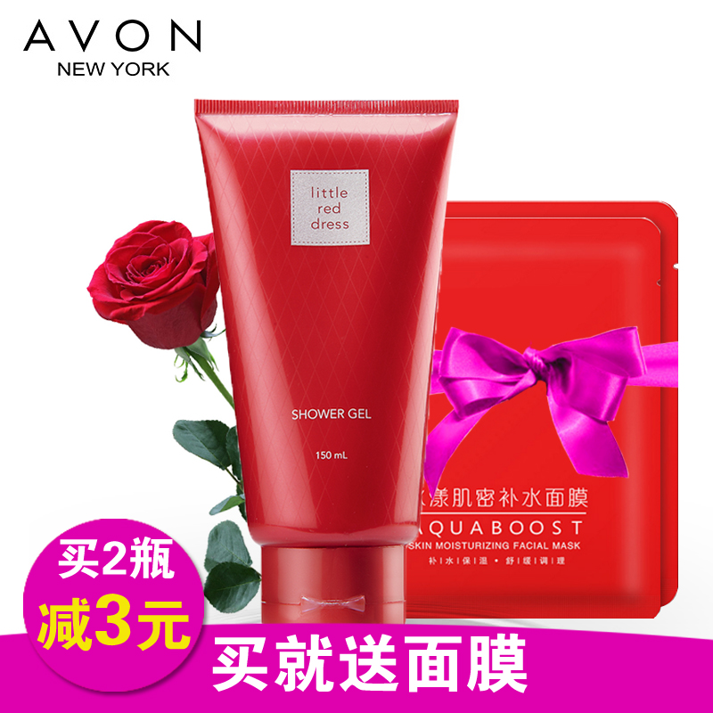 Avon/雅芳 小红裙香水沐浴露150ml 滋润保湿 魅力淡香