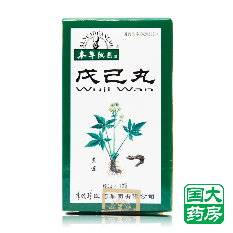 本草纲目戊己丸 60g*1瓶/盒