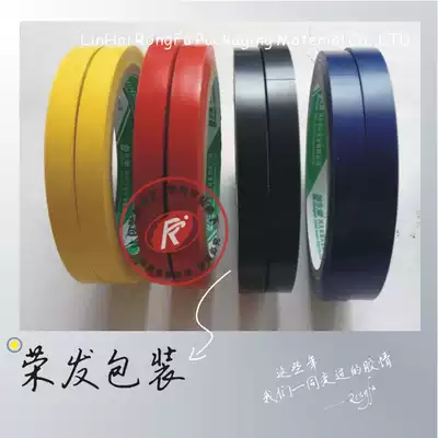 Yongle cards PVC warning tape 1 2cm green warning tape 12mm floor zebra jiao narrow dolor glue
