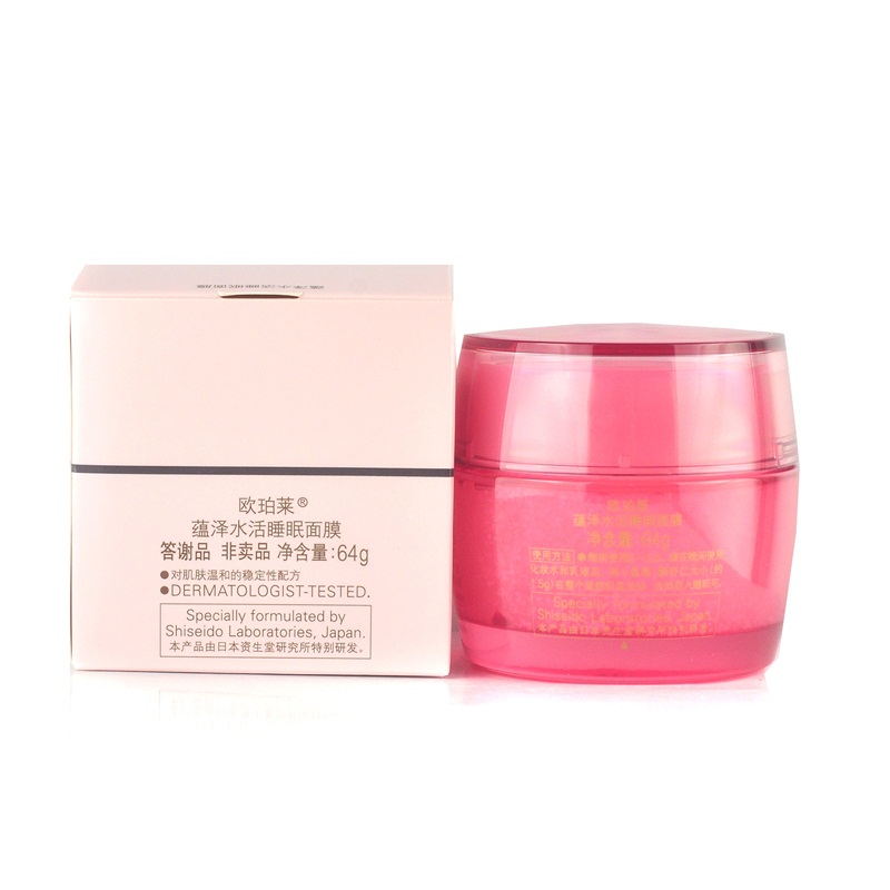 包邮 欧珀莱/欧泊莱 蕴泽水活睡眠面膜64g 答谢品 免洗 专柜正品