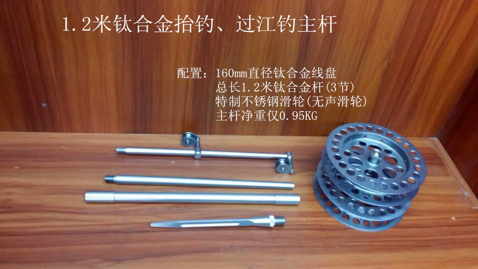 1 2 meters of titanium aluminum alloy fishing past river fishing in the river fishing table Sichuan has fished Jianglong teasing fishing