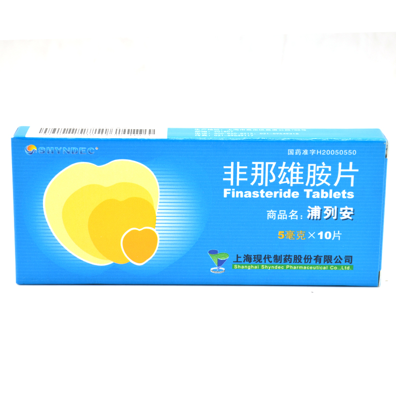 现代 浦列安 非那雄胺片 5mg*10片/盒