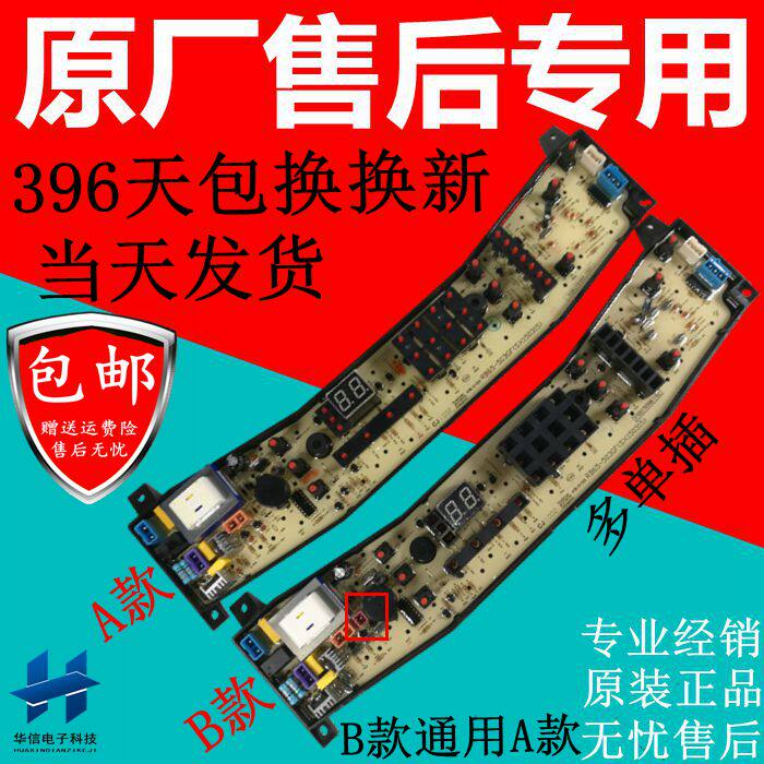 Original fitted washing machine computer board RB65-503GF (S) MB60-5030GZ motherboard MB70-7030G 