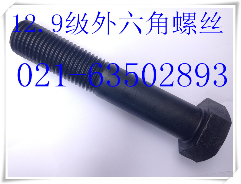 12 9 level high strength Outer hexagonal screw 12 9 level outer hexagonal screw M24X50-M24X200