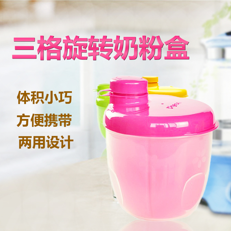 贝亲婴儿奶粉盒 便携式两用奶粉3格储存盒CA08/CA09/CA10婴儿用品