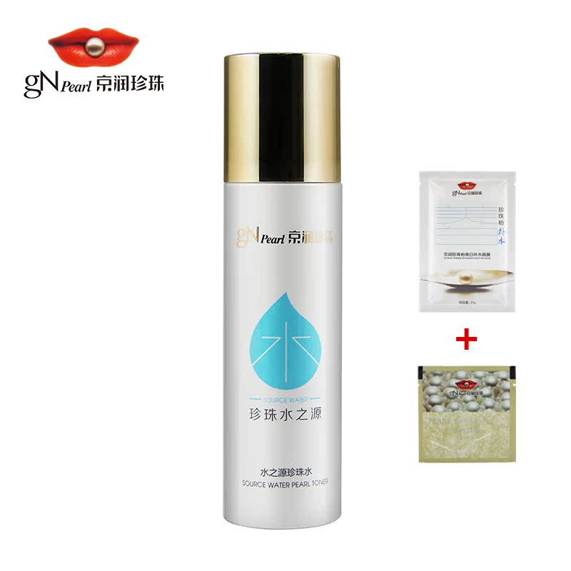 京润珍珠水之源珍珠水150ml补水保湿柔肤水清爽滋润女爽肤水正品