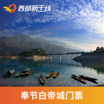 Badi City Scenic Area-Big Tickets] Chongqing Fengjie Badi City Tickets