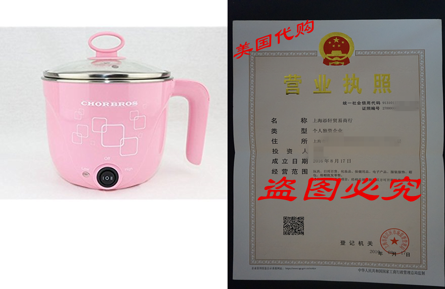 CHORBROS ELECTRIC HOT POT EGG COOKER TRAVEL POT PERSON