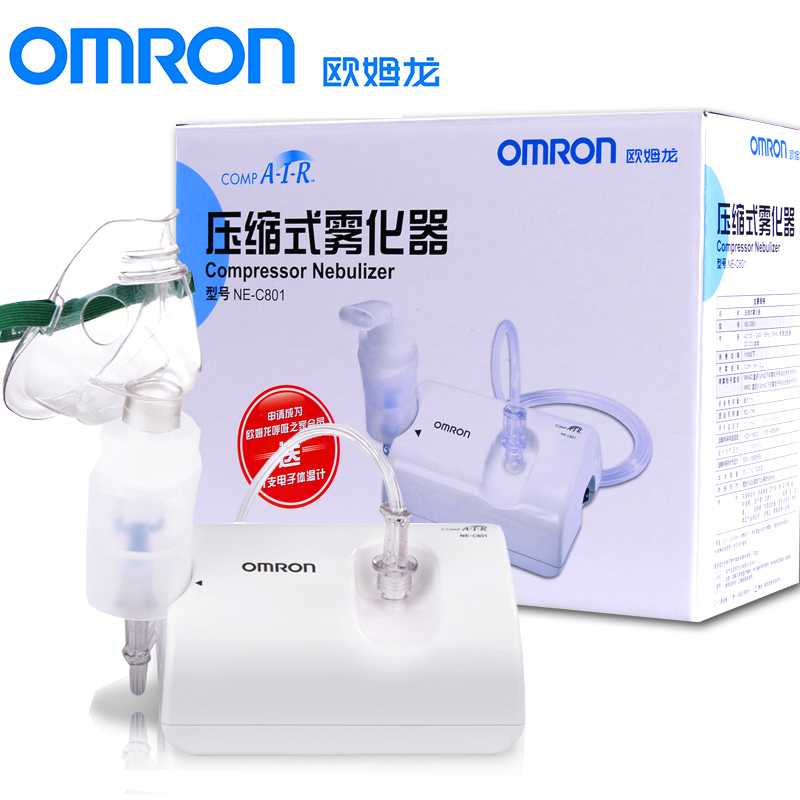 欧姆龙 雾化器医用家用雾化机儿童 成人空气压缩式NE-C801吸入器