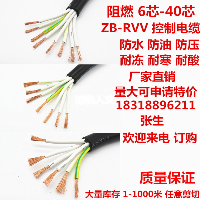 RVV67810 Core Sheath Line Multicore Control Wire & Cable Soft Sheath Wire Power Cord National Standard Oxygen-free Copper