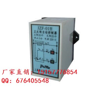 Factory direct sales JZF-01 forward and reverse controller relay forward and reverse 25S stop 5S 380V 220V