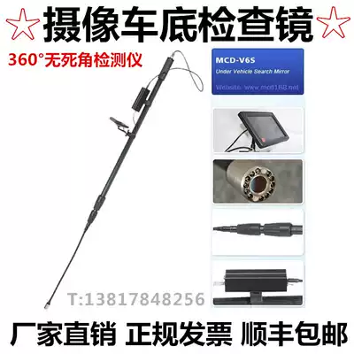Camera car bottom inspection mirror video display 360deg full-view life searcher video car bottom inspection mirror