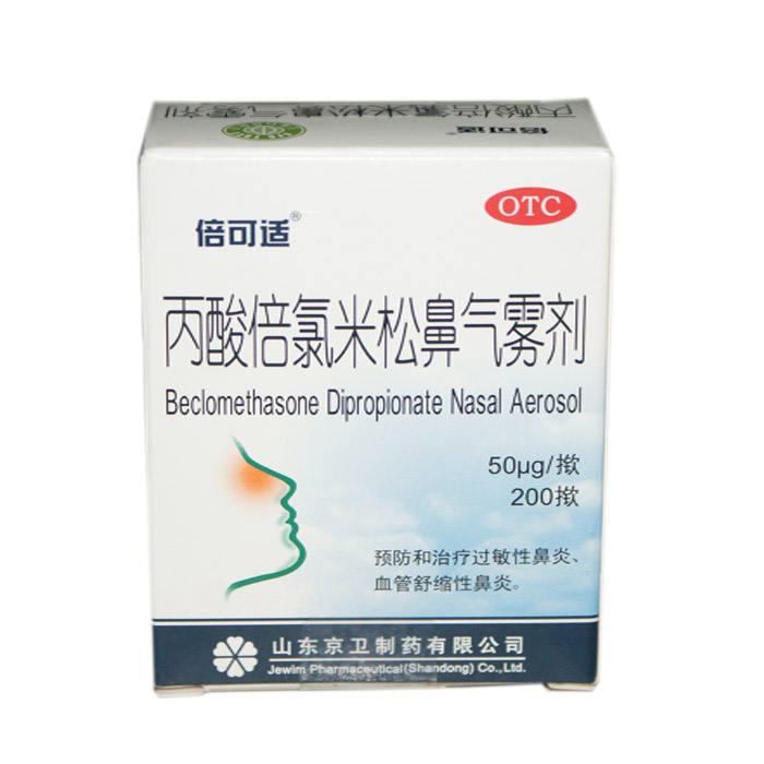 倍可适 丙酸倍氯米松鼻气雾剂 50μg*200揿/盒 过敏性鼻炎