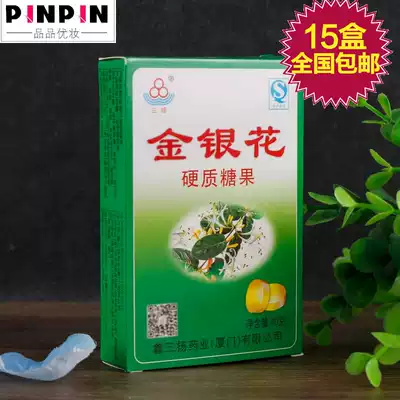 15 boxes of Xin Sanyang Honeysuckle Hard Candy 20 Throat Clearing Refreshing Throat Lozenges Lozenges