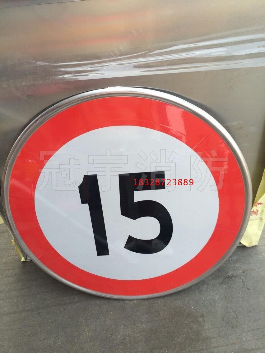 Aluminum Card Parking Lot Reflective Sign Board Slow Down Slow speed limit 15 km Traffic signs