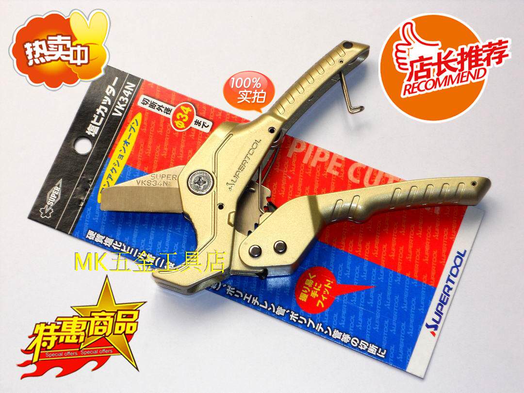 VK34N Japan SUPER Shiba imports hydropower ratchet aluminum alloy PVC plastic water hose 34mm scissors